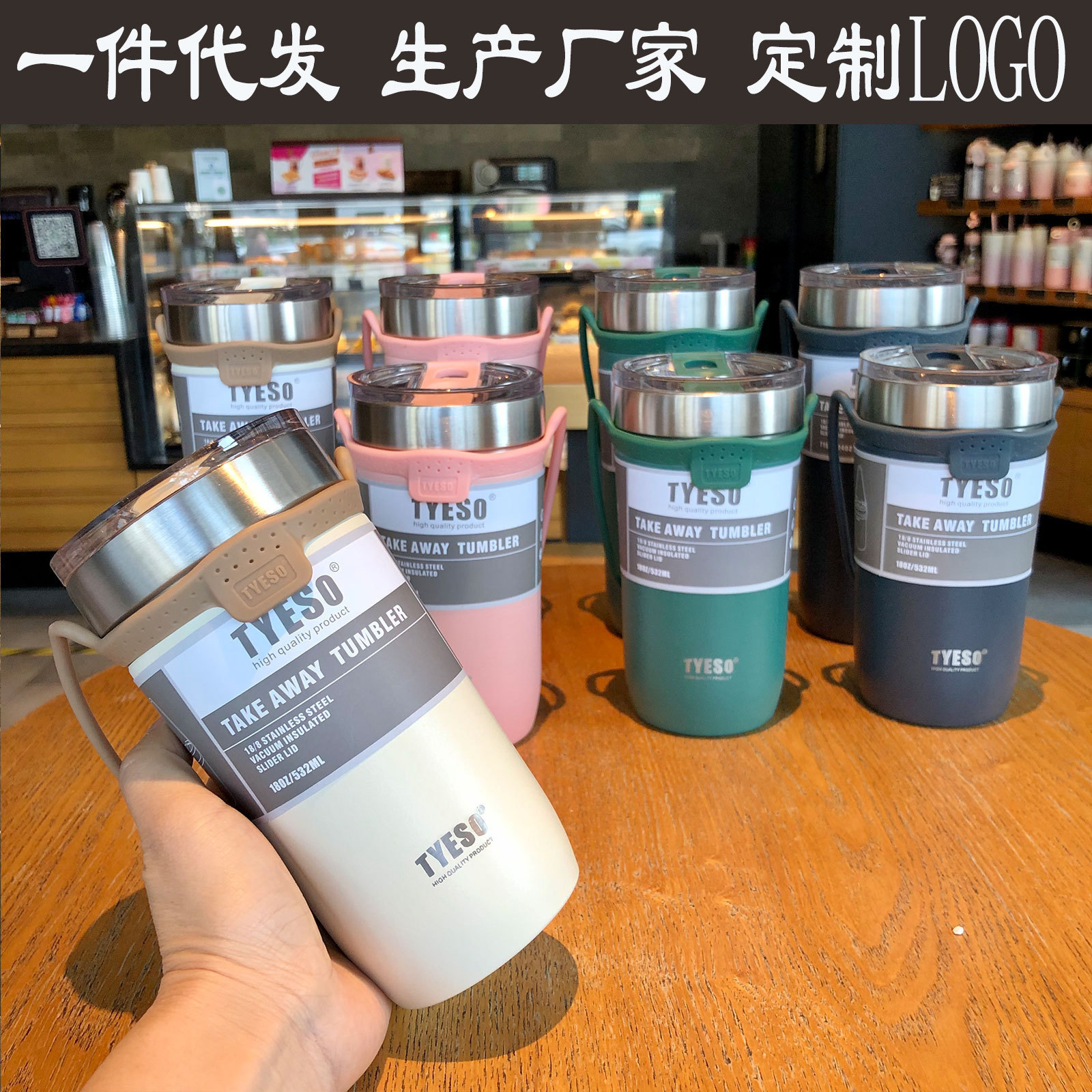 泰硕保温杯车载不锈钢水杯创意个性大容量运动水壶提手咖啡冰霸杯