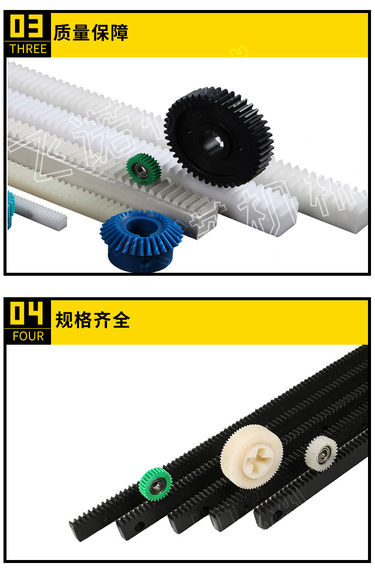 飞诺齿条详情4