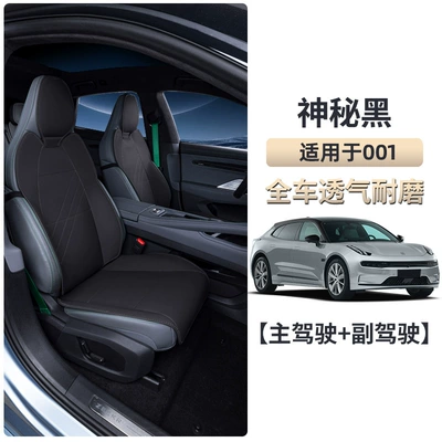 Seat cushion, seat cover Modified Decorative Seat Cover Supplies Collection - ji-krypton-001-mysterious-black-four-piece-set-for-driver-and-passenger-breathable-and-wear-resistant