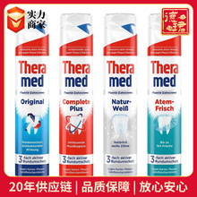 德国汉高立式牙膏100ml护齿达直立式按压清新口气含氟牙膏批发