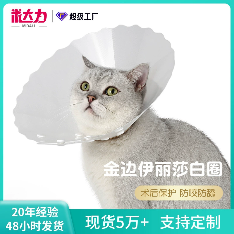 Пномпень Elizabeth Circle PUps Pet Elizabeth ошейник Собака Кошка Восстановление ошейника после операции по борьбе с лизанием