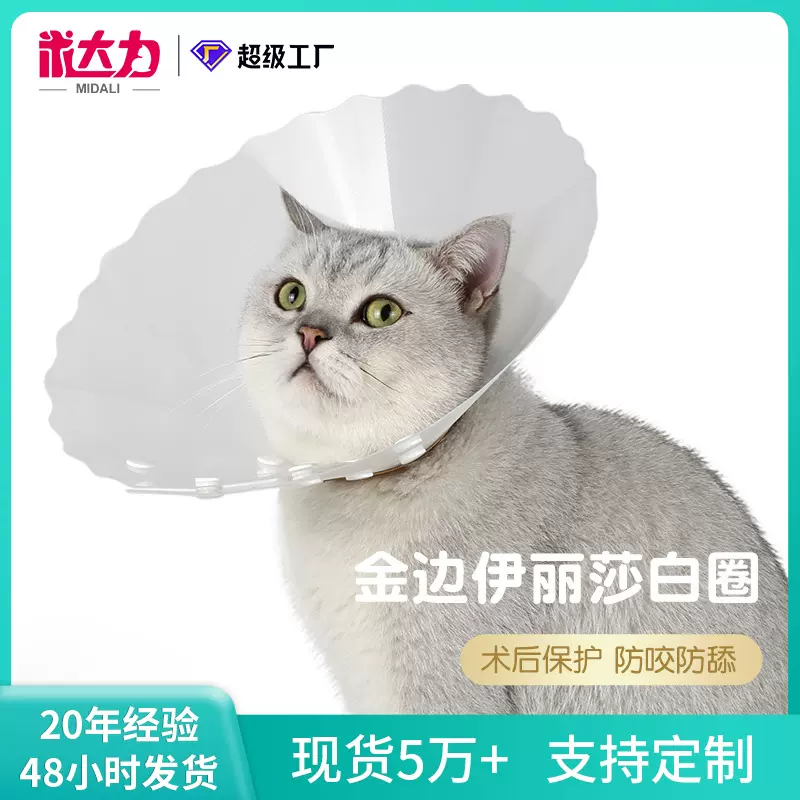 金边伊丽莎白圈PU皮按扣宠物伊丽莎白项圈犬猫防舔手术后恢复项圈