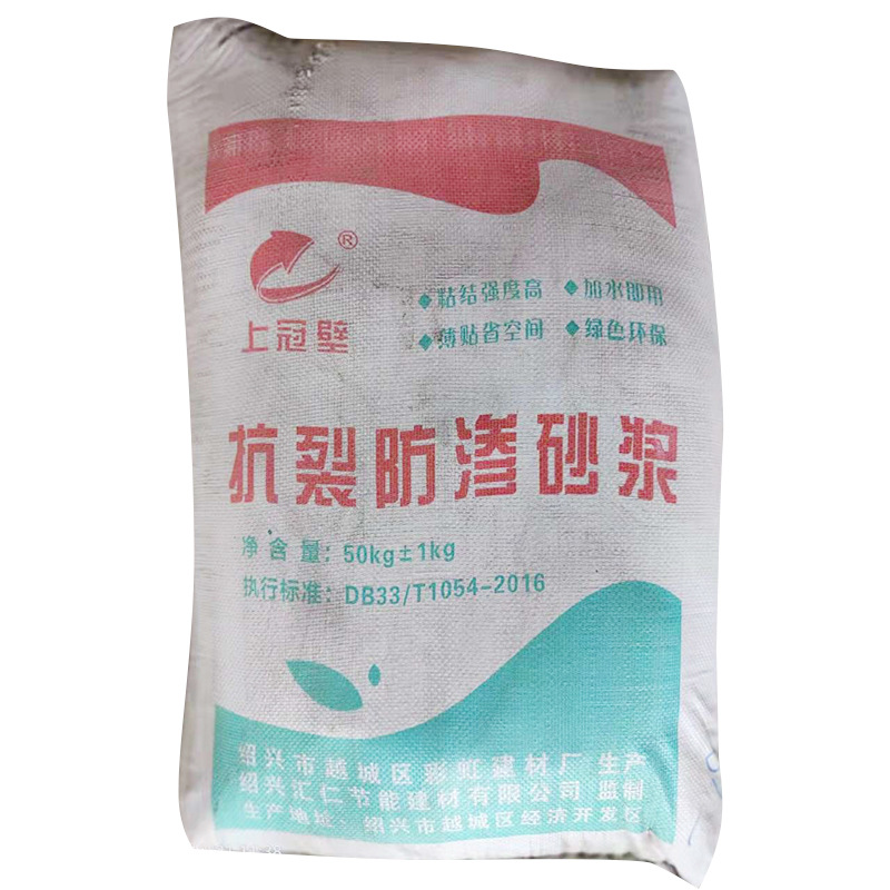 绍兴汇仁建筑墙壁高强抹面修补加水即用干粉砂浆耐冻融防渗砂浆