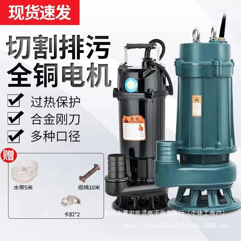 污水泵抽粪大功率抽水机排污泵高扬程220V小型家用潜水泵其他