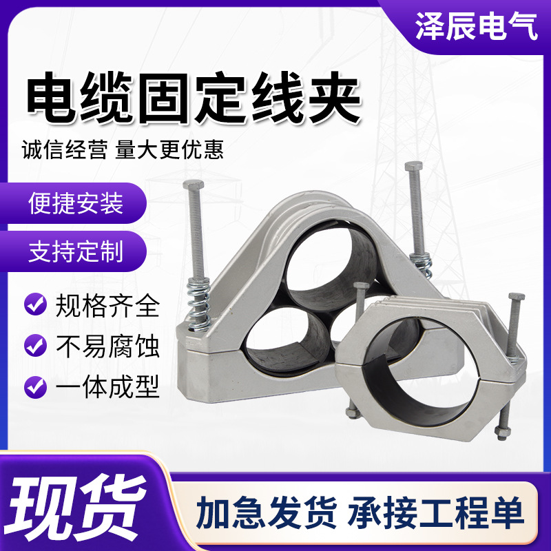 热镀锌抱箍线夹电缆高压防滑电缆固定夹镀锌电力u型吊线抱箍镀锌
