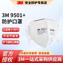 3m9501�������ַ�����PM2.5 ͷ������ʽkn95����͸����ҵ��������
