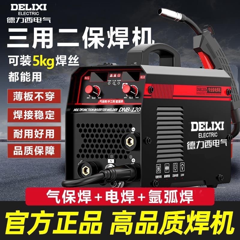 无气0v1200三用可装气保焊工业全套5kg22二保焊机家用电焊气动