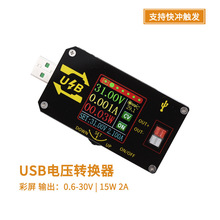 USB�����Դ������ģ�K�a���a��5V�D9V12V24VUSB������늉��D�Q��