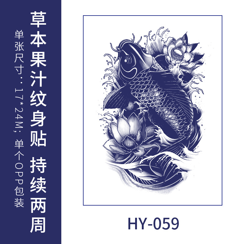 Jugo de tatuaje a base de hierbas pegatinas semi-permanente lavable impermeable no reflectante japonés antiguo tradicional flor de cerezo brazo koi peces para hombres