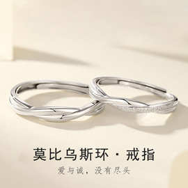 莫比乌斯环情侣戒指男女ins小众设计时尚简约指环批发生日礼物