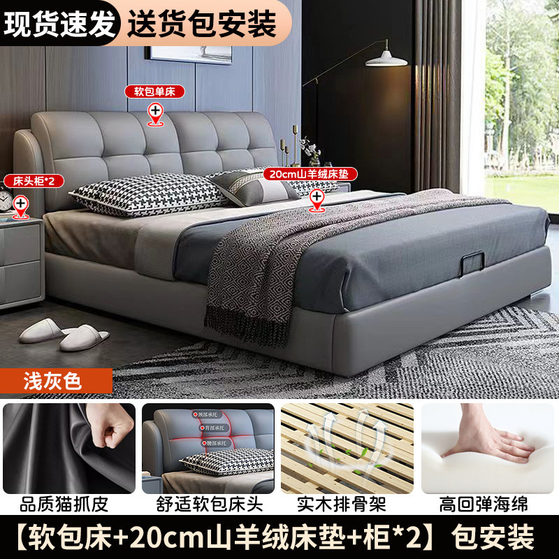 Solid wood light gray leather bed + 20cm cashmere cushion + double cabinets [installation included]