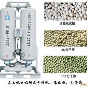 供应台湾诚品石大牌吸附式干燥机吸干机45立方