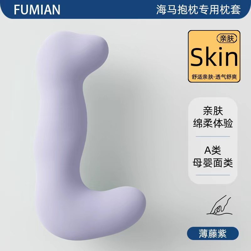 海马抱枕夹腿睡觉女生用侧睡凉感冰丝靠垫玩偶长条孕妇男夏季|undefined