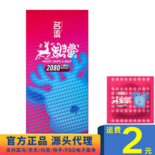 名流小鹿乱撞避孕套狼牙套颗粒安全套超薄计生成人用品厂家批代发