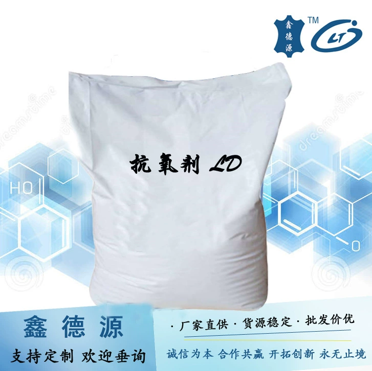 Антиоксидантная смазка для кожи, антиоксидант, импортное сырье, прямые поставки с завода в Циндао, высокоэффективна для изделий из кожи.