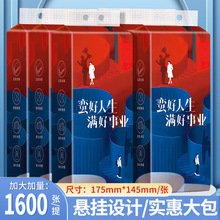 蛮好人生太平洋挂式抽纸礼品伴手礼纸巾悬挂式大包餐巾纸面巾纸