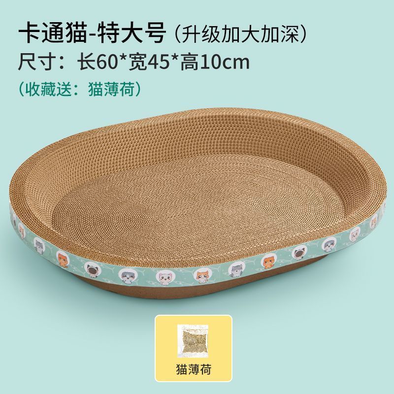 긁힘 방지 및 내마모성 [고양이 긁는 보드 및 둥지 일체형 01-대형-60CM]
