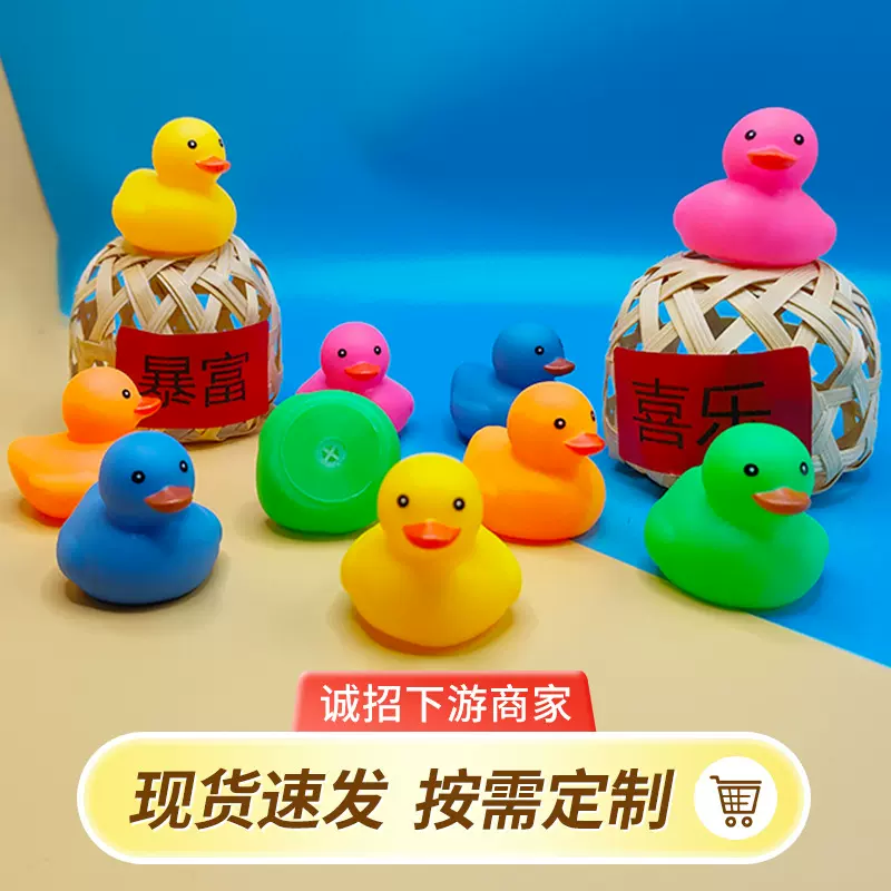 跨境彩色小黄鸭玩具洗澡解压捏捏叫戏水游泳乐园鸭子厂家直销