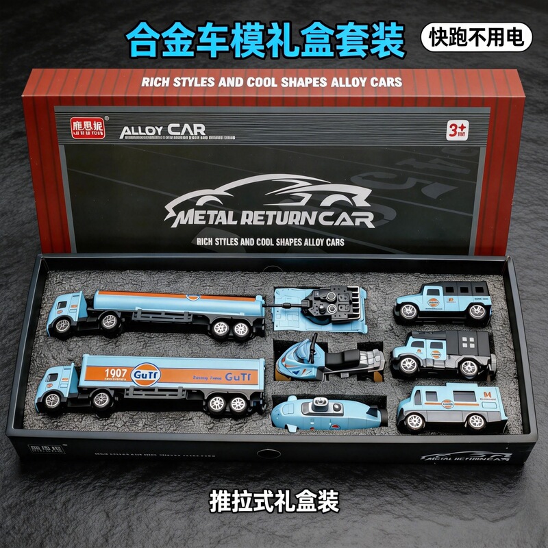 Bay Interconnected Car Team Metal Pull-Back Car Toy Set for Children, Alloy Car Model Set for Boys Aged 3-8, Gift Box