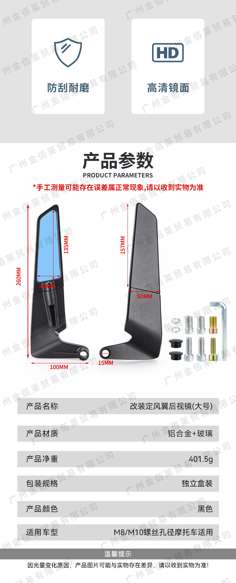 Suitable for Motorcycles with Fixed Wing Modification, Rearview Mirror Mount Type, Foldable Aluminum Alloy Universal Mirror
