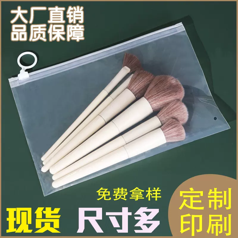 拉环收纳袋手机壳包装袋饰品美妆学生文具密封袋旅行指环塑料袋