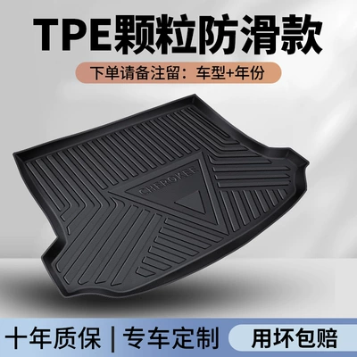 Trunk Mat Mat, Fully Enclosed Trunk - tpe-trunk-mat-upgraded-anti-slip-grain-pattern-message-model-year-default-item