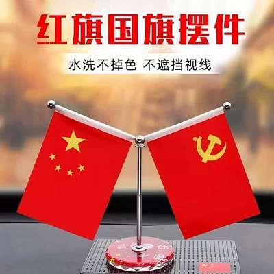 Office Desk Flag, Car Interior – Car ornaments