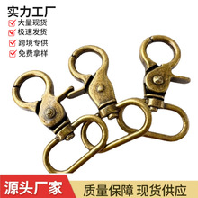 现货批发包包扣具五金配件背包带扣挂钩 做旧金属狗扣 古铜色钳扣