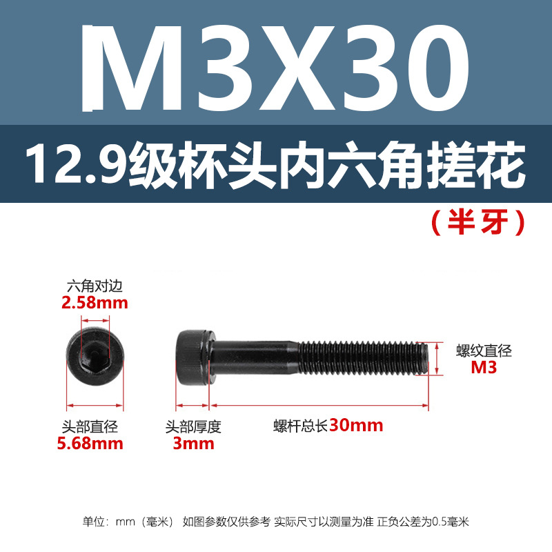 12.9級黒色高強度ボルト円筒頭六角穴付ボルトM2 ~ M10カップ頭六角穴付ボルト