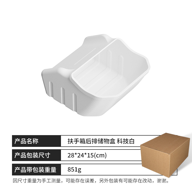뒷좌석 바닥 실리콘 수납함 [테크 화이트]