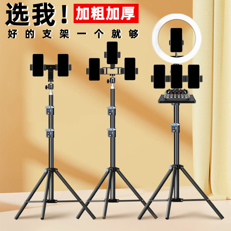双手机直播支架多机位拍照自拍神器补光灯主播拍摄落地抖音三脚架