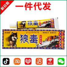 正品灵泉霸狼毒抑菌乳膏冯天下皮肤外用软膏 1214
