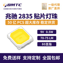 ���YBMTC2835led����9V0.5W70-75LM80�@ָ�NƬ�������������F؛