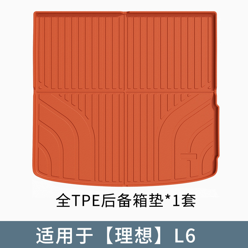 Universal Foot Pad — Li Auto Mat Third Row Seat - li-auto-orange-single-layer-trunk-mat