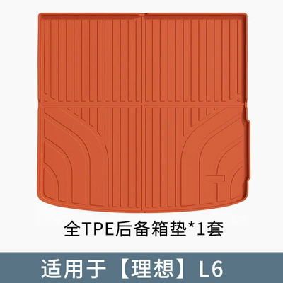 Universal Foot Pad — L6 Dedicated Trunk Mat, Three-Row - ideal-orange-single-layer-trunk-mat