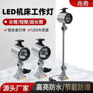 定制50B机床工作灯防水防爆工业照明灯24V/220V机床工作灯