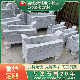 天然石材花岗岩石栏杆石凳子石桌石香炉雕刻异形石材厂家加工生产