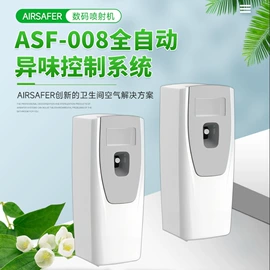 除臭剂;香薰;香薰机