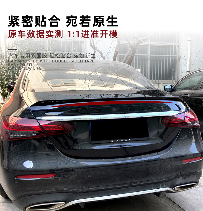 Suitable for Mercedes-Benz E-Class W213 E63S/260/300 2016+ Rear Wing Spoiler Modification Accessories