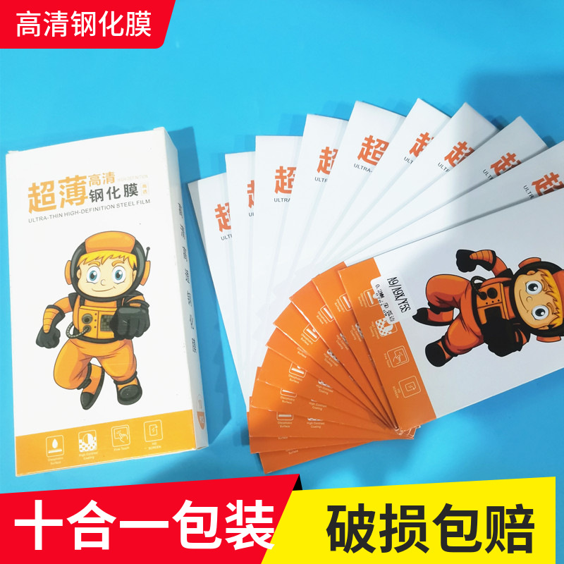 适用于安卓机 华为机 国产机米系列钢化膜通用性手机贴膜高清膜