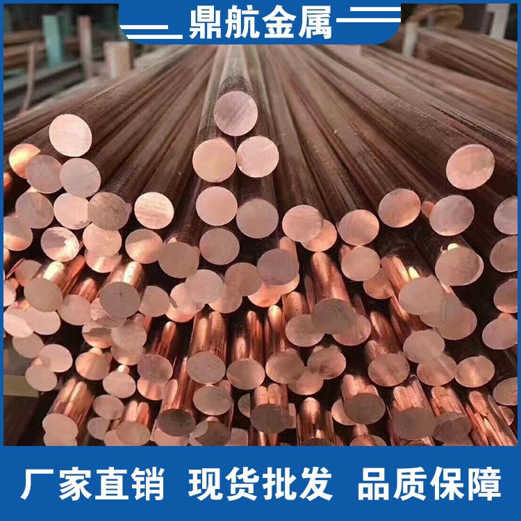 销售C1201国标紫铜棒 无氧紫铜棒 C1201红铜圆棒 六角紫铜棒