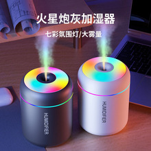 加湿器小型加湿器家用车载加湿器迷你加湿器空气加湿器
