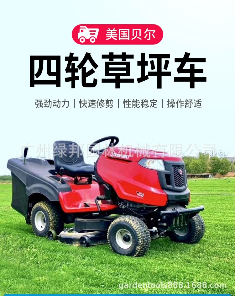 美国贝尔13BQA1KR348坐骑式草坪车 42寸后排草坪车修草车23大马力