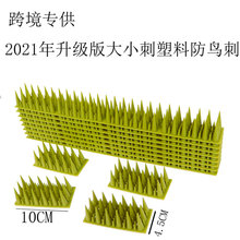 亚马逊驱鸟器驱赶防鸟刺 驱鸟刺 管道防爬刺塑料驱鸟刺驱鸟防猫刺