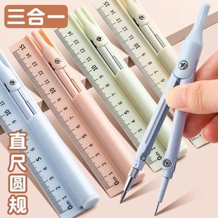 Multi-functional ruler compasses pencil upgrade three-in-one junior high school students examination special drawing tool suit