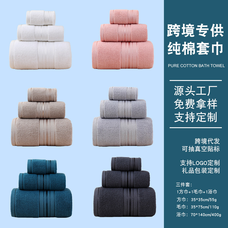 Long-staple cotton towel set for guesthouses and hotels, including hand towel, square towel, and bath towel, three-piece set, cross-border business gift, absorbent towel set Long-staple cotton towel set for guesthouses and hotels, including hand towel, square towel, and bath towel, three-piece set, cross-border business gift, absorbent towel set