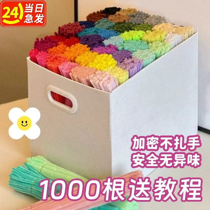 Twisting stick bouquet handmade diy children's colorful plush hair root encryption material bag hair ball macaron color