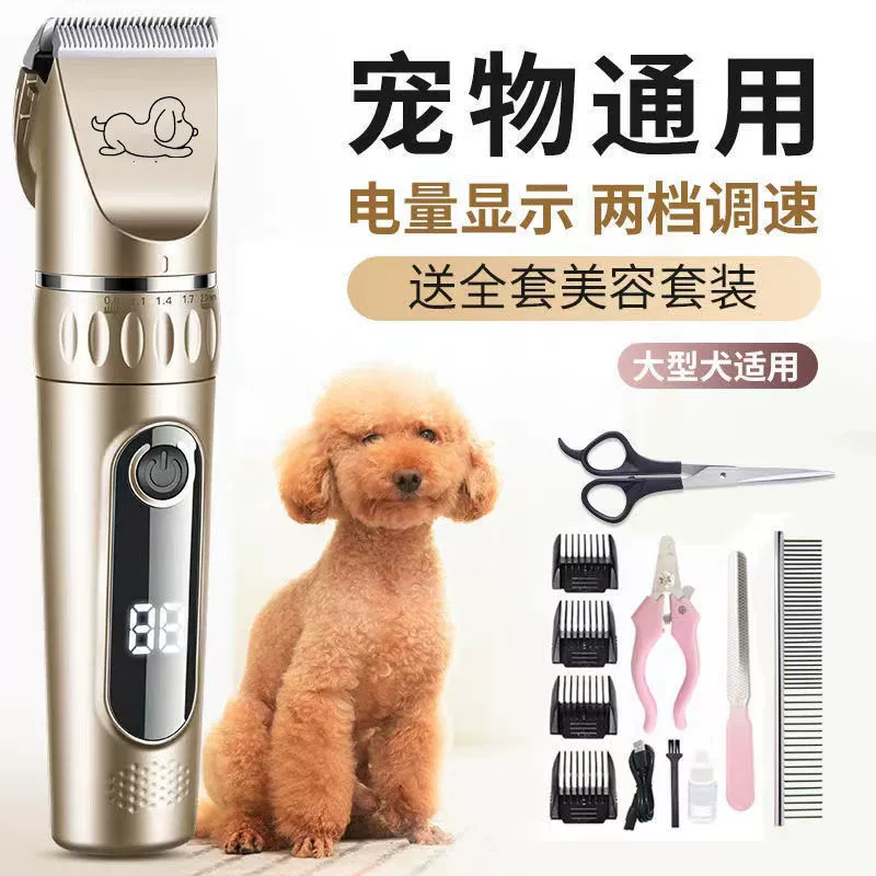 Электрические машинки для стрижки домашних животных устройство для бритья кошек плюшевая собачья шерсть Электрический парикмахер Профессиональный толкатель волос артефакт электрическая машинка для стрижки