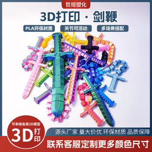 �羳����3D��ӡ���޹�ˇƷ�[���W�t�������k朄���ͯ���С�����l