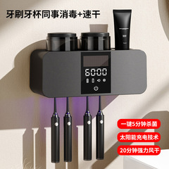 風乾可能 カップル スマート歯ブラシホルダー UV 滅菌器 滅菌 壁掛け 穴なしマウスウォッシュカップセット